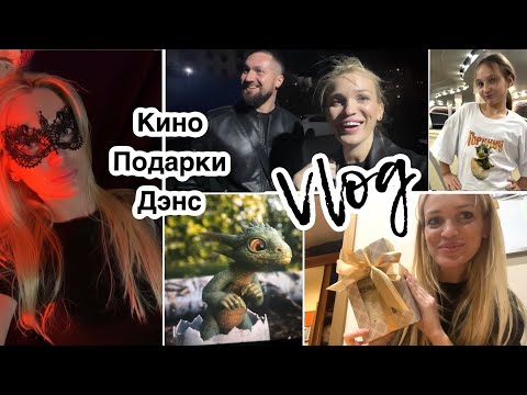 Видео: Встреча с бывшим/ Иду к психологу/ Экстатик Дэнс/ Влог/ Silena Sway Психолог