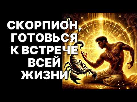 Видео: 🔴СКОРПИОН🦂: 06 ОКТЯБРЯ 2025 ОН ИСЧЕЗНЕТ НАВСЕГДА ❗Вселенная выносит приговор твоему главному врагу😱❗