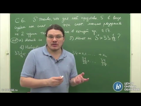 Видео: ✓ Две группы слагаемых | ЕГЭ. Задание 19. Математика. Профильный уровень | Борис Трушин