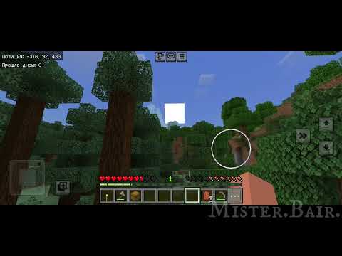 Видео: Майнкрафт выживание | Первая серия 