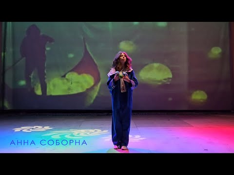 Видео: Оригінальний жонглер Анна Соборна