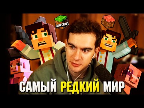 Видео: САМАЯ РЕДКАЯ ГЕНЕРАЦИЯ МИРА / братишкин ИГРАЕТ В МАЙНКРАФТ