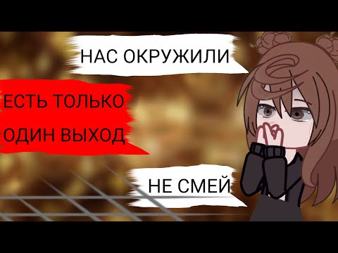 Видео: Реакция  "Пустые" на 6 часть ||1/2||