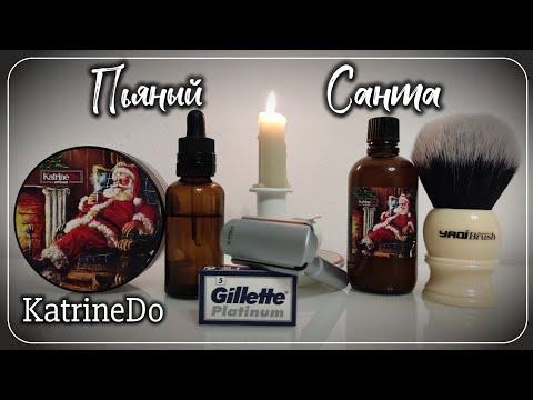 Видео: Merkur Futur, KatrineDo - Пьяный Санта - тест