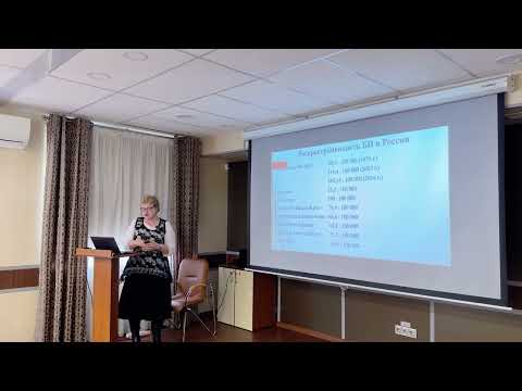 Видео: Нейроконференция 2024 Часть 5