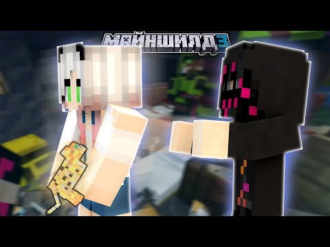 Видео: КАВЕОРИ ВЫСЕЛЯЕТ КОТОВ ОБСИДИАНА ТАЙМА НА МАЙНШИЛД 3! - Империя в ШОКЕ || Нарезка Майншилд 3