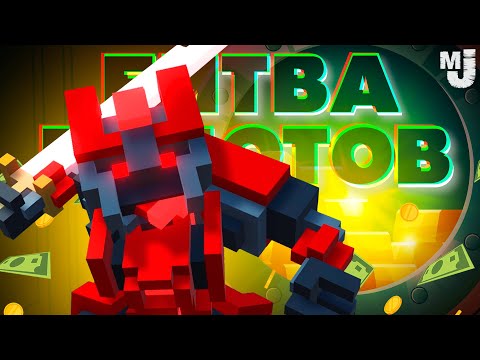 Видео: ЭПИЧНОЕ ОГРАБЛЕНИЕ БАНКА в Clone Drone in the Danger Zone ♦ БИТВА РОБОТОВ