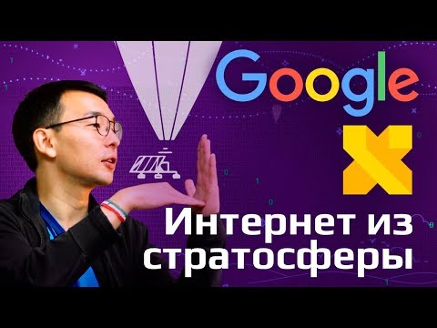 Видео: Секретная лаборатория Google X | 11 лет в Google | Программист в США