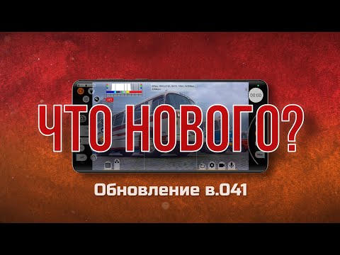 Видео: Что нового?💥 Часть 2🔥 MCPRO24FPS в.041