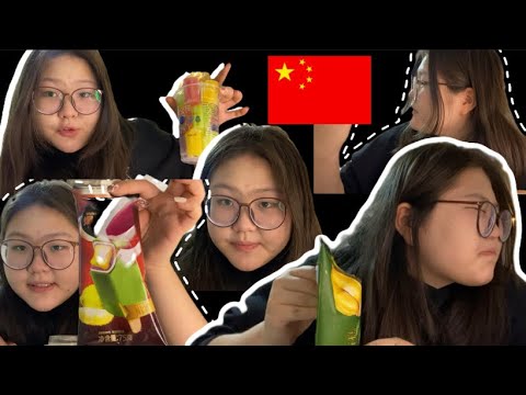 Видео: Chinese Ice Creams 🇨🇳🍧🍦/ Хятад зайрмагууд гоё амттай юу ???🤔🤔