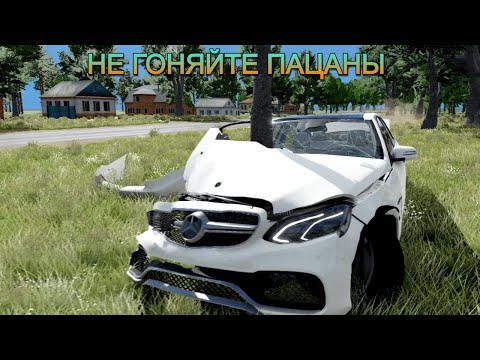 Видео: РАЗБИЛ МЕРСЕДЕС ОБ ДЕРЕВО!