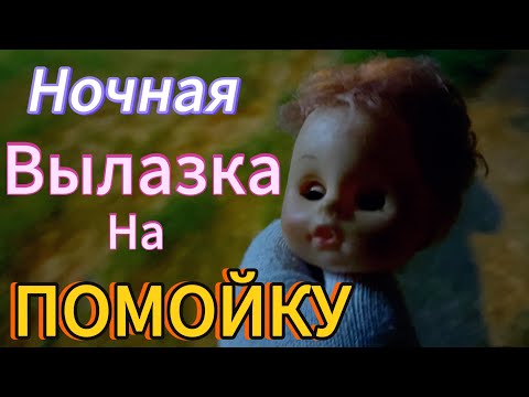 Видео: ✅  Для кого мусор , а для нас 💵💰💲🤑 Находки с помойки . Блошиный рынок. Барахолка