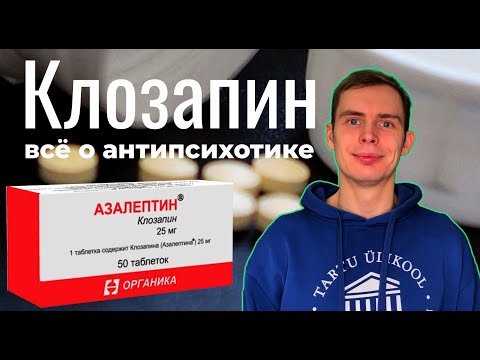 Видео: Клозапин - показания, противопоказания, влияние на сердечную и эндокринную систему