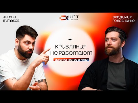 Видео: Талантливые, но бедные | Как выйти из тупика мотивации. Антон Бутаков - директор театра ЦСД