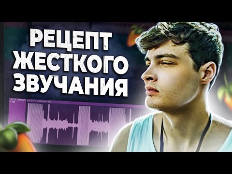 Видео: ПИШЕМ БИТ В СТИЛЕ SEEMEE и MAYOT - WINDOWS В FL STUDIO 20