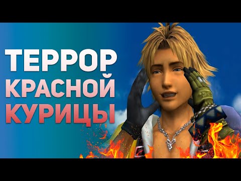 Видео: ЛУЧШИЕ ИСТОРИИ ИЗ ММО. Красный Чокобо.  EVE Online, WoW, Genshin Impact. Топ майн Булджать