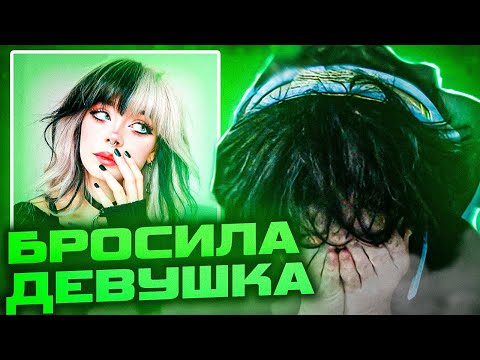Видео: РОСТИКА БРОСИЛА ДЕВУШКА В NEKTO ME | РОСТИК В ТИЛЬТЕ \ #kishki #sasavot #spokoynich