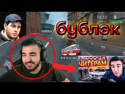 Видео: бублэк