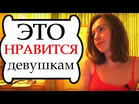 Видео: КАК СТАТЬ ПРИВЛЕКАТЕЛЬНЫМ — как нравиться женщинам | SHTUKENSIA