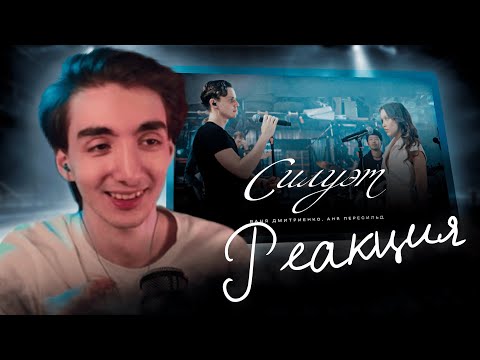 Видео: РЕДФИДУ НЕ понравился трек ВАНИ ДМИТРИЕНКО?! | RedFeed реакция