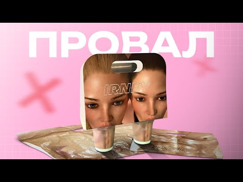 Видео: СКАНДАЛ IRNBY: трэш-стаканы, которые взорвали соцсети