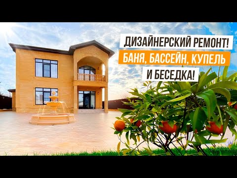 Видео: КЛАССНЫЙ ДОМ С РЕМОНТОМ В АДЛЕРЕ!