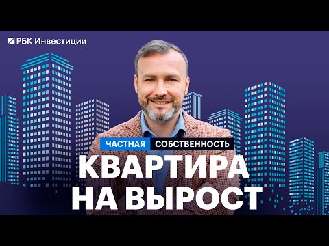 Видео: Сахалин, Алтай, Кавказ, Карелия: где выгоднее купить квартиру или построить отель