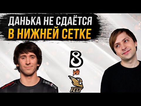 Видео: НС смотрит игру B8 vs Felt | Квалы на The International 2023 в Северной Америке