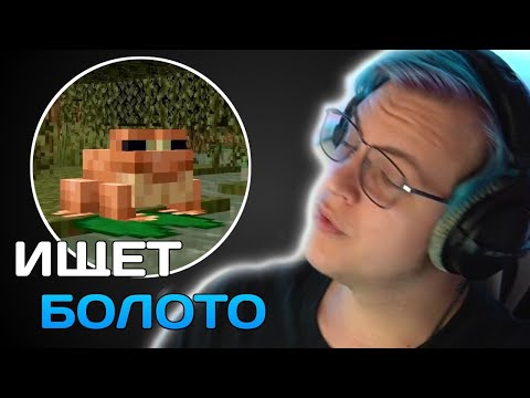 Видео: Пятерка Ищет Жаб | НАРЕЗКА ФУГА ТВ