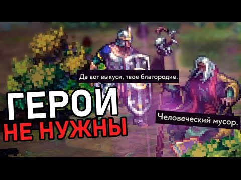 Видео: Эта игра заменит тебе Героев