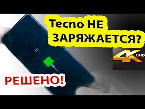 Видео: Как ЗА 200 РУБЛЕЙ починил гнездо зарядки сам. Разборка Tecno SPARK 20 Pro KJ6 12256Gb Dual nanoSim