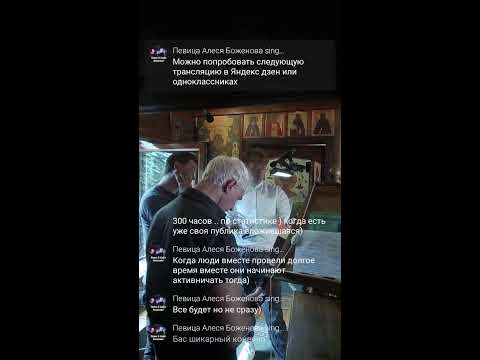 Видео: Прямая трансляция Павел Боженов