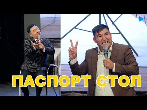 Видео: ушул УНИВЕРСАЛ КОНЦЕРТ Паспортсолдо болгон окуя