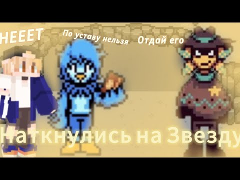 Видео: 📙Нарушили закон востока🏜|UY 11|#undertale #yellow