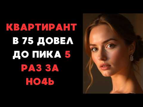Видео: Квартира с секретом