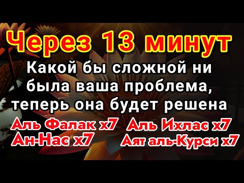 Видео: 🎧 СЛУШАЙТЕ КОРАН ♫ УБИРАЕТ ВЕСЬ НЕГАТИВ И СТРЕСС, УВЕЛИЧИВАЕТ ИМАН,СЧАСТЬЕ. СЛУШАЙТЕ КАЖДОЕ УТРО 🔊