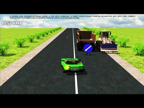 Видео: Занятие. Дорожная разметка - горизонтальная и вертикальная. Применение. Задачи