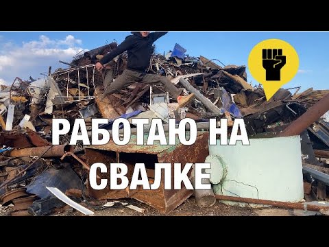 Видео: ЧТО СДАЮТ НА МЕТАЛЛОЛОМ?