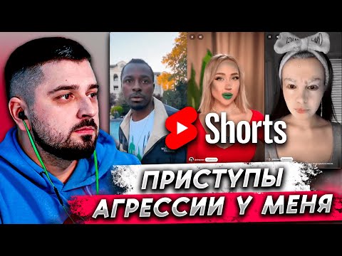 Видео: HARD PLAY СМОТРИТ SHORTS