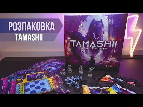 Видео: Tamashii: Chronicle Of Ascend | РОЗПАКОВКА Cyber Pledge