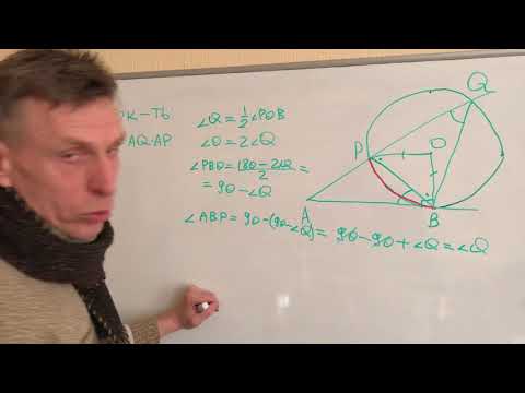Видео: Секретная теорема из учебника геометрии
