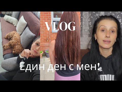 Видео: #89 Живот в Англия!/От шопинг до боя за коса – забързан ден с мен!/