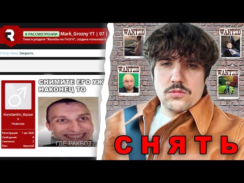 Видео: ЖЁСТКИЕ ЖАЛОБЫ НА ЮТУБЕРОВ/СТРИМЕРОВ РАДМИРА.... в GTA RADMIR RP