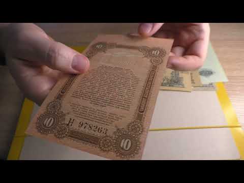 Видео: Хобби - Бонистика. Распаковка.