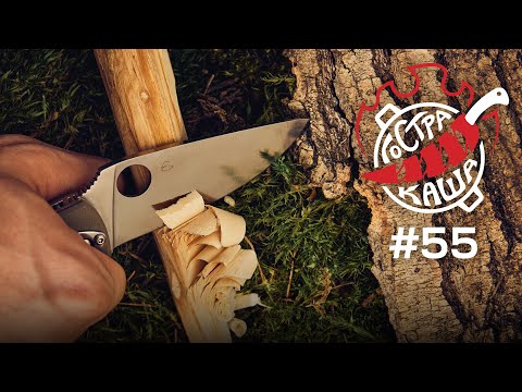 Видео: EDC ножі на бушкрафті | Подкаст Гостра Каша №55