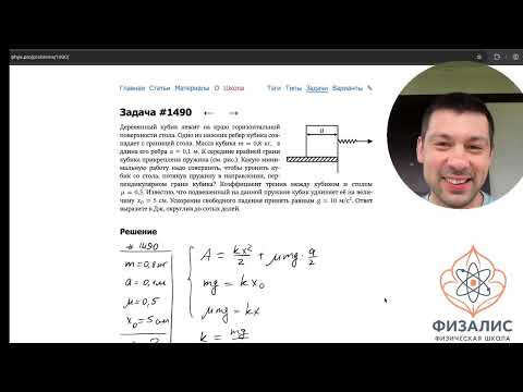 Видео: Разбор ДВИ по физике 2025 физфак МГУ (2 поток)