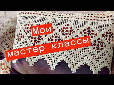 Видео: Попетельные мастер классы крючком Нужна ваша поддержка! #ЕленаСитникова