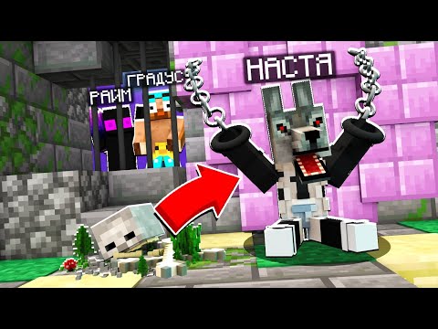 Видео: 😨 СПАСАЕМ НАСТЮ ИЗ ТЮРЬМЫ ! Выживание в мире вампиров в майнкрафт!