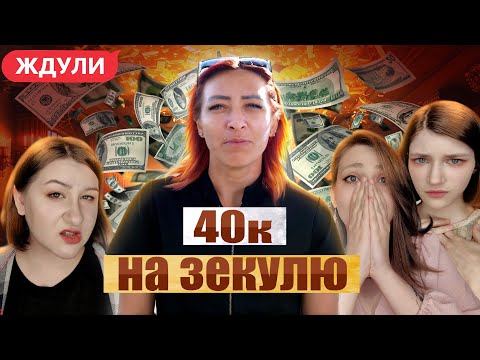 Видео: ПРОМЕНЯЛА ДОЧЕРЕЙ НА ЗЕКА | ждули