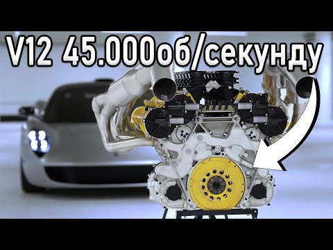 Видео: Лучший суперкар в МИРЕ! Как это устроено GMA T.33? Фантастический V12!